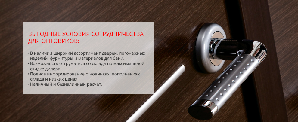 Оптовикам