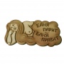 Табличка "Баня парит"